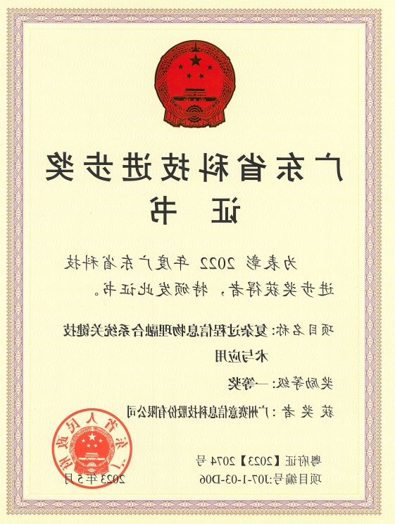 <a href='http://hlsz.jiajudt.com'>伟德游戏官方网页版登录</a>荣获广东省科技进步奖一等奖